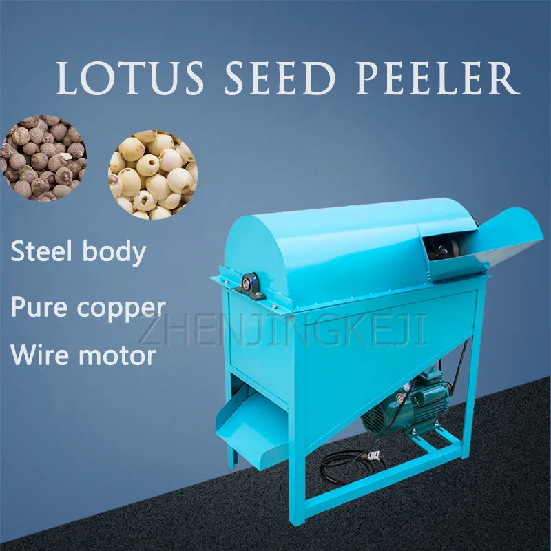 220V Semințe de Lotus Separate Mașina de Treierat Electric de Semințe de Lotus Peeling Mașină de Coaja de Lotus Instrumente Acasă Lotus Separate Echipamente 5