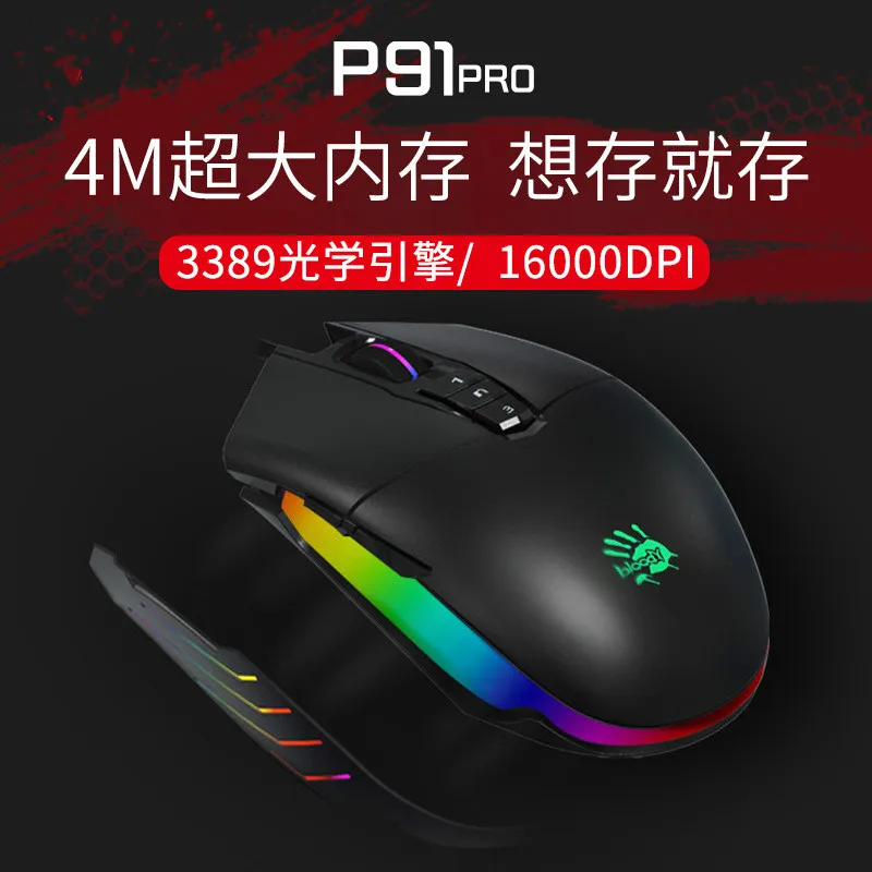 Mouse-ul P91pro16000dpi cinci de reglare a poziției Electronice de jocuri de fotografiere joc mouse-ul dedicat gaming mouse
