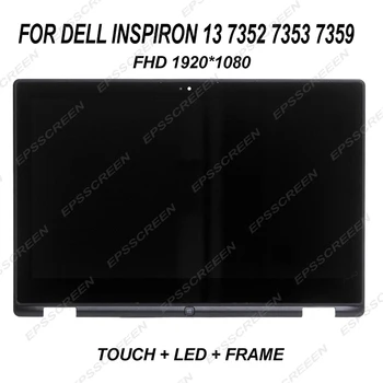 înlocuiți LED-uri DISPLAY LCD pentru Dell Inspiron 13 P57G 7352 7353 7359 TOUCH+ECRAN+CADRU DIGITIZER FHD 1920*1080 EDP 30 PIN MATRIX
