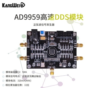 AD9959 modulul RF sursa de semnal multi-canal generator de semnal, faza reglabil, performanța depășește cu mult AD9854