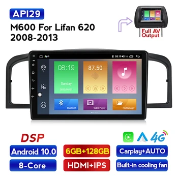 Android 10 Carplay Car Multimedia DVD Player Pentru Lifan 620 Cu Mașina de Radio-Navigație GPS Suport HD Multimedia Redare Video