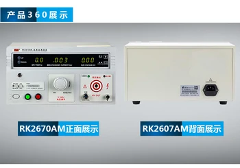 REK RK2670AM de Înaltă tensiune tester Reziste Tester de Tensiune curent ALTERNATIV Tensiune 5KV Tester Metru (220V AC) Hing precizie